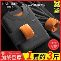 南极人保暖内衣男士加厚加绒冬季秋衣裤2025新款中领防寒巨厚套装