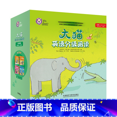[正版]外研社大猫英语分级阅读二级组套(含二级1.2.3.4)(适合小学二.三年级)
