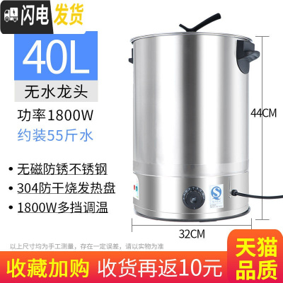 三维工匠电热烧水桶不锈钢大容量开水桶保温一体商用食堂加热桶装汤热水桶 40[304发热盘+无磁防锈]★无龙头款饭盒