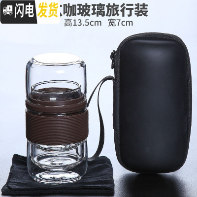 三维工匠玻璃旅行茶具套装便携式包一体一壶二杯功夫简易单人飘逸杯泡茶壶 玄咖玻璃旅行装