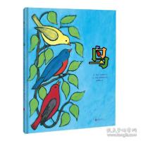 正版新书]鸟[绘本]绘本[美]凯文·汉克斯/著[美]劳拉·德罗兹克/