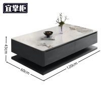 宜掌柜岩板茶几