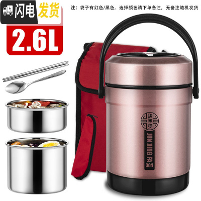 三维工匠304不锈钢保温饭盒3层提锅上班便携防漏密封防溢大容量真空保温桶 2.6玫瑰金三层304收藏推荐送保温袋+餐具