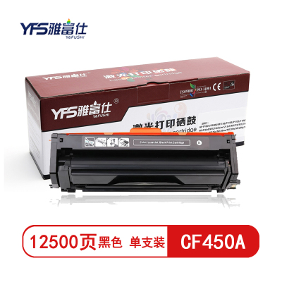 雅富仕CF450A黑色硒鼓适用HP惠普LaserjetM652n/dn/M653dn页产量12500/个