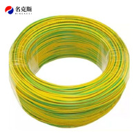 名克斯 450/750V多股铜芯线BVR6mm²双色100米/卷 卷