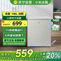 [自营]小米米家冷柜146L家用商用冷柜冷藏保鲜柜四档调温冰柜 一级能效BD/BC-146MDM
