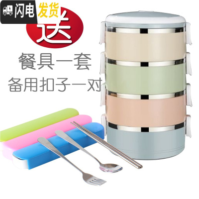 三维工匠不锈钢防漏大容量学生饭盒 便当盒餐盒双层多层密封保温桶快餐盒 北欧四层