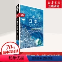 [正版]孤独星球Lonely Planet旅行指南系列 日本另辟蹊径 IN日本 另辟蹊径 LP旅行指南 冲绳京都和大阪
