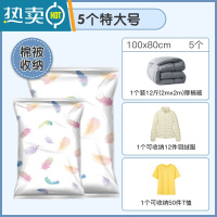 敬平抽真空压缩袋收纳袋真空气装被子羽绒服衣服的收缩袋密封包装袋子 [棉被收纳5件套]5特大号无泵款❤ 大号(100*70