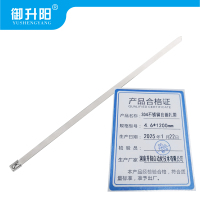 御升阳 304不锈钢自锁扎带 4.6*1200mm 每条