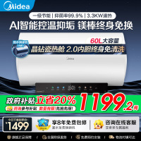 美的(Midea)电热水器60升家用3300W变频速热镁棒免更换一级能效阻垢免清洗热水器F6033-JE7 Pro