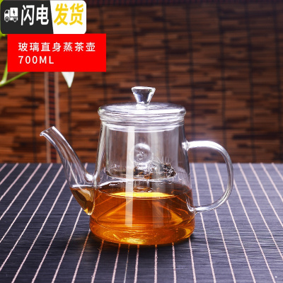三维工匠煮茶器煮茶壶玻璃家用烧水壶小型电热炉泡茶壶玻璃煮蒸电陶炉茶具 直身蒸茶壶700