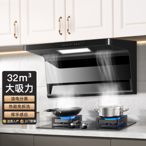 保五年 欢呼好太太[油电分离]32m³大吸力新款大功率油烟机 顶侧双吸7字型油烟机厨房单烟机自动清洗抽油烟机单机B818