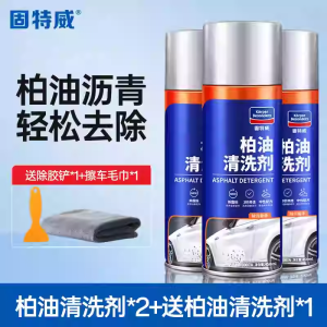 固特威柏油清洗剂汽车用沥青清洁剂去除剂白色洗车液神器强力去污渍除胶