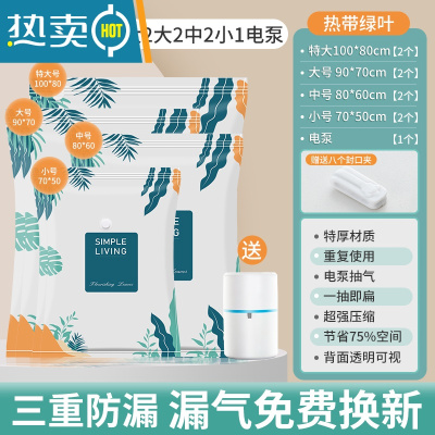 敬平抽真空压缩袋收纳袋被子家用棉被衣服器密封整理真空气专用袋子 9件套[2特大+2大号+2中号+2小号]+电泵1个 一年