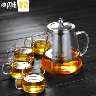 三维工匠防爆耐热玻璃煮茶壶功夫红茶具不锈钢过滤泡茶杯家用水壶 750单壶+4只150加厚直把杯