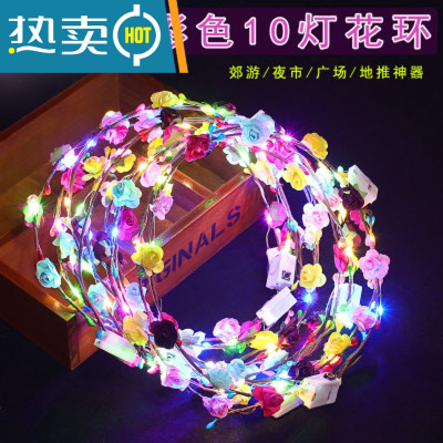 七彩带灯花环闪光发箍饰品夜市地摊景点玩具地推发光礼品真智力发光花环20个发光玩具