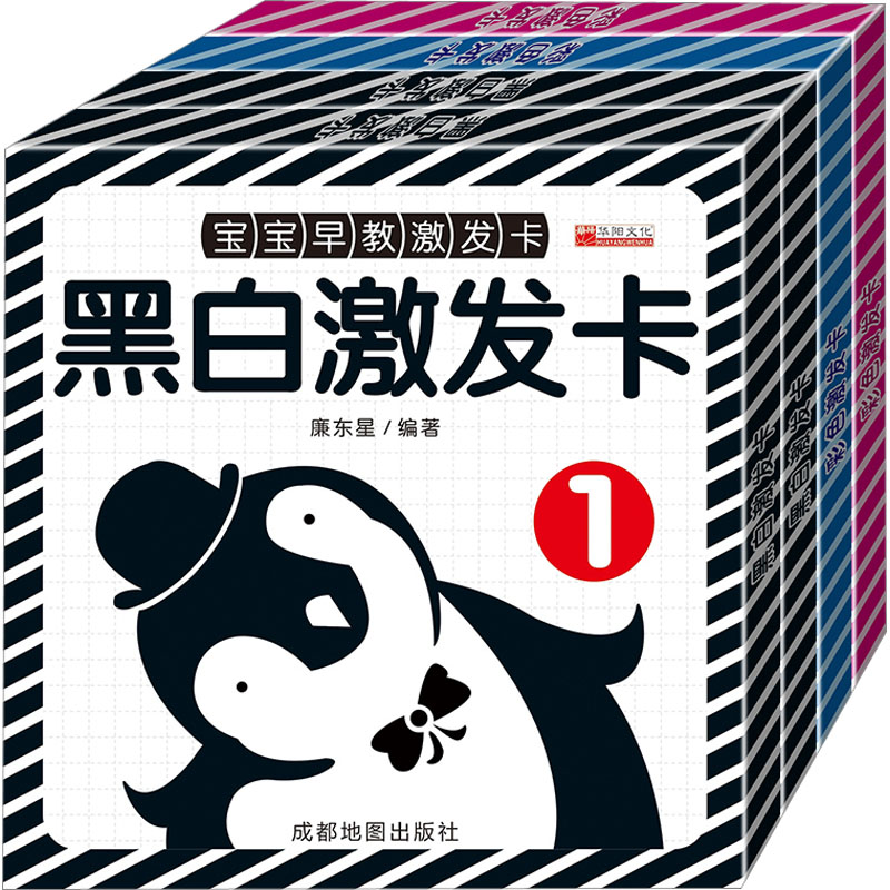 宝宝早教激发卡黑白卡片婴儿早教卡视觉激发 启蒙早教识别0-1-3周岁撕不烂全脑左右脑开发 彩色认知卡益智大卡HY
