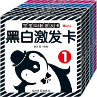 宝宝早教激发卡黑白卡片婴儿早教卡视觉激发 启蒙早教识别0-1-3周岁撕不烂全脑左右脑开发 彩色认知卡益智大卡HY