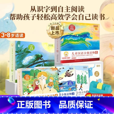 [ 赠阅读器]小羊上山1-6全辑 [正版]小羊上山儿童汉语分级读物第12345级全套3-6-7岁幼小衔接识字书幼