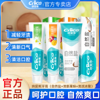 纳爱斯牙膏120g清新口气呵护牙龈去除牙渍家用实惠装正品