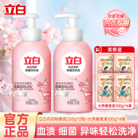 立白内衣专护除菌洗衣液250g*2瓶除菌除螨去血渍温和洁净不刺激