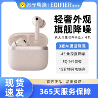 EDIFIER/漫步者 EVO PRO真无线蓝牙耳机入耳式主动降噪运动男女2023新款花再Air通用 迷雾粉