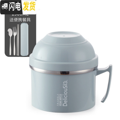 三维工匠304不锈钢保温饭盒泡面碗带盖学生宿舍便当盒便当碗快餐杯双层 北欧蓝(送便携餐具)