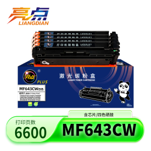 亮点硒鼓佳能MF643Cdw套