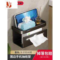 三维工匠卫生间纸巾盒免打孔壁挂式厕纸盒厕所双抽纸手机洗脸巾收纳置物架 黑色双抽纸手机置物架(两用)