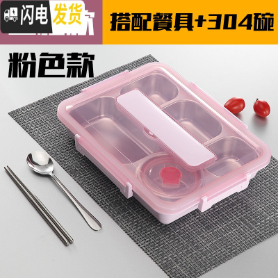 三维工匠餐盘分格上班族大容量食堂保温饭盒分隔型304不锈钢学生餐盒套装 透明粉5格+餐具304汤碗