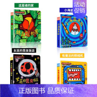 [4册]幼儿思维拓展洞洞书① [正版]洞洞书0-3岁婴儿早教触摸书撕不烂认知绘本0-1一2岁适合一岁半幼儿看的幼儿园行为