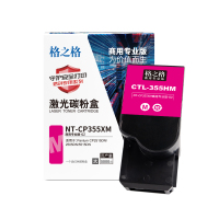 格之格NT-CP355XM 商用专业版 碳粉盒 1支 红色 5000页