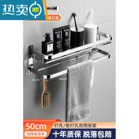 敬平浴室卫生间免打孔置物架304加厚不锈钢洗手间厕所壁挂式双层架子 304加厚款[单层带杆50CM]亮银(打孔浴室置物架