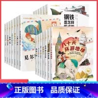 [主图款]国际获奖小说(第一+第二辑) 全套20册 [正版]国际获奖小说10册注音版20册一年级阅读课外书必读老师二三年