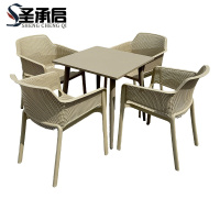 圣承启 室外方桌 90cm+4椅 套