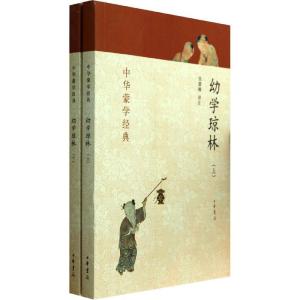 正版新书]幼学琼林张慧楠9787101093070