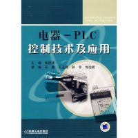 正版新书]电器张连华9787111206521