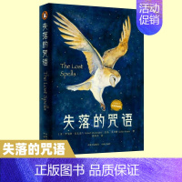 [正版]失落的咒语 用诗歌的形式唤醒人们对大自然的爱 中英双语版 企鹅兰登出品新书 珍妮特温特森 外国诗歌书籍 中译