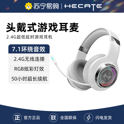HECATE/漫步者电竞 G6Pro耳机头戴式蓝牙无线2.4g游戏电竞耳麦电脑 银翼白