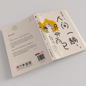 [M]人间一趟,尽兴而已 梁实秋 著 -9787226057421