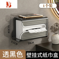 三维工匠纸巾盒壁挂式免打孔抽纸盒卫生间厕所防水洗脸巾擦手纸轻奢收纳盒 壁挂纸巾盒[透黑银边]