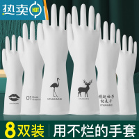 敬平4双洗碗手套女厨房家用洗衣服薄款贴手橡胶防水耐用胶皮家务器 8双装(图案随机) S