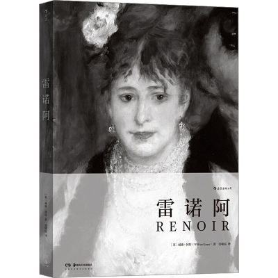 [M]雷诺阿-9787535692894