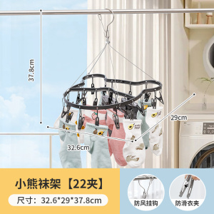 JEKO&JEKO 铝合金晾衣架多夹子袜夹凉内衣内裤神器家用阳台晾晒袜子架多功能