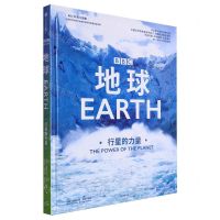 [N]地球(行星的力量)(精)/BBC科普三部曲-9787521757132