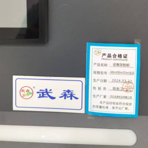 武森 密集架智能 2400mm*900mm*550mm 组 6层