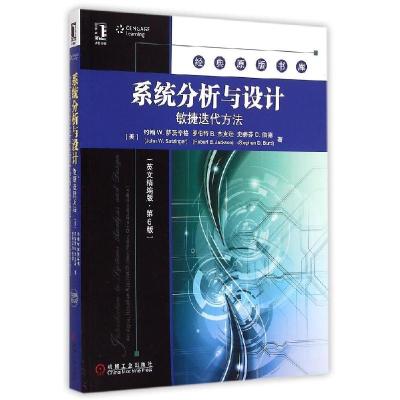 正版新书]系统分析与设计:敏捷迭代方法(英文精编版·第6版)约