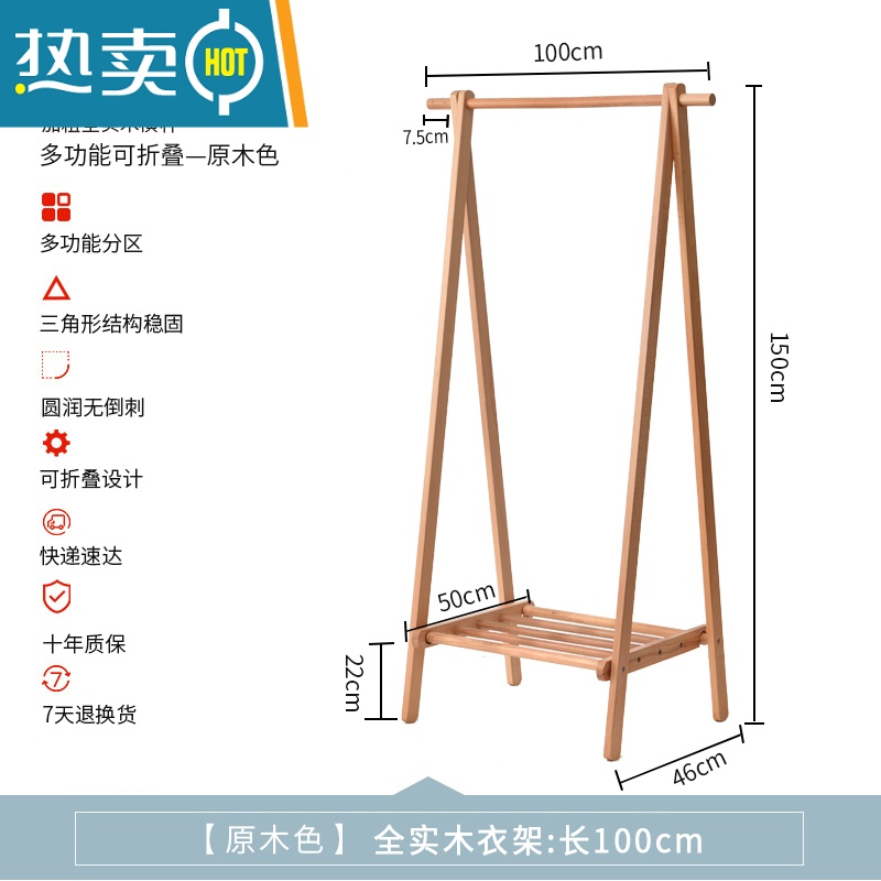 敬平衣架落地卧室家用实木衣帽架简易木质晾衣架挂衣服置物架挂衣架子 原木色长100cm