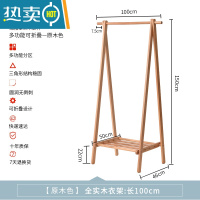 敬平衣架落地卧室家用实木衣帽架简易木质晾衣架挂衣服置物架挂衣架子 原木色长100cm